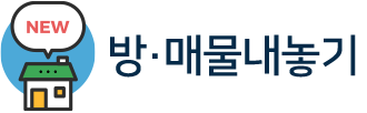 방매물등록