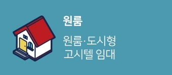 원룸