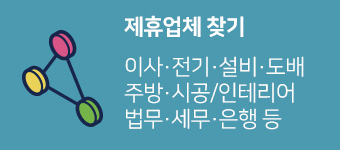 제휴업체