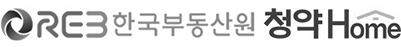 청약홈